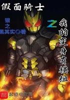 假面骑士w变身器