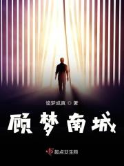 哪些里有叫顾南城的