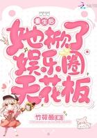 重生后她撒爆全球