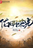 佑明医疗健康集团