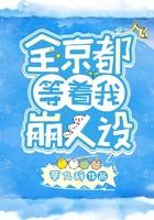 全京城都等着她被休免费阅读韩菲