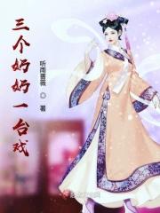老奶奶三个娃娃