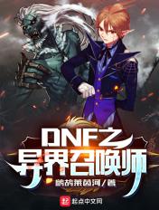 召唤师异界套选择搭配