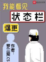我能看见状态栏 起点