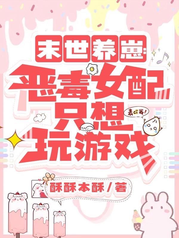 末世大佬的小娇包流云一叹
