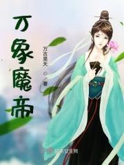 万象魔盒官网