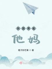 重生民国男配