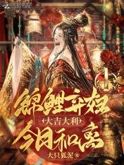 锦鲤 吉利