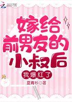 嫁给前男友的叔叔 简容