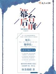 幕后前台