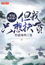 开局继承家产