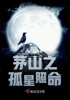 茅山遗孤主角