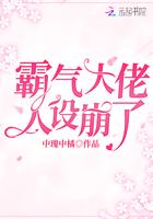 大佬霸气出场