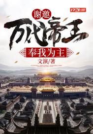 万代帝皇攻略