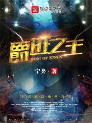 爵迹王爵是什么意思