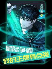 星际争霸升格