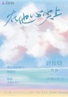 在他心尖上野短剧在线观看