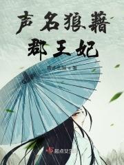 声名狼藉剧透