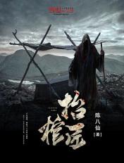 我的师傅强无敌师傅是谁
