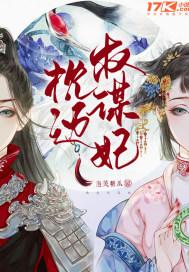 枕边人和权贵人未删减
