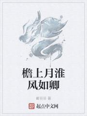 檐月是什么意思