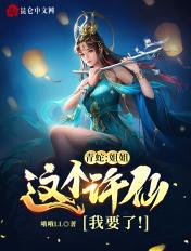 青蛇劫起的许仙