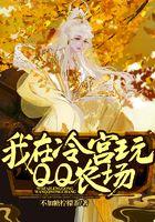 我在冷宫忙种田多久更新一次