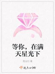等你