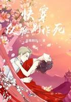 快穿之反派别病娇