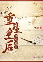 皇后重生了