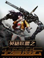 英雄联盟钻石相当于王者什么水平