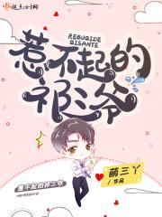 惹不起的二少奶奶