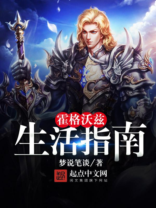 霍格沃兹的日常