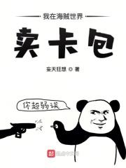 我在海贼世界卖彩票