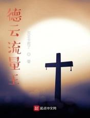 德云大咖榜