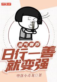 灵气复苏开局觉醒弑天神眼