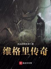 格里维尔·韦恩