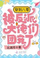 穿越到八零当团宠