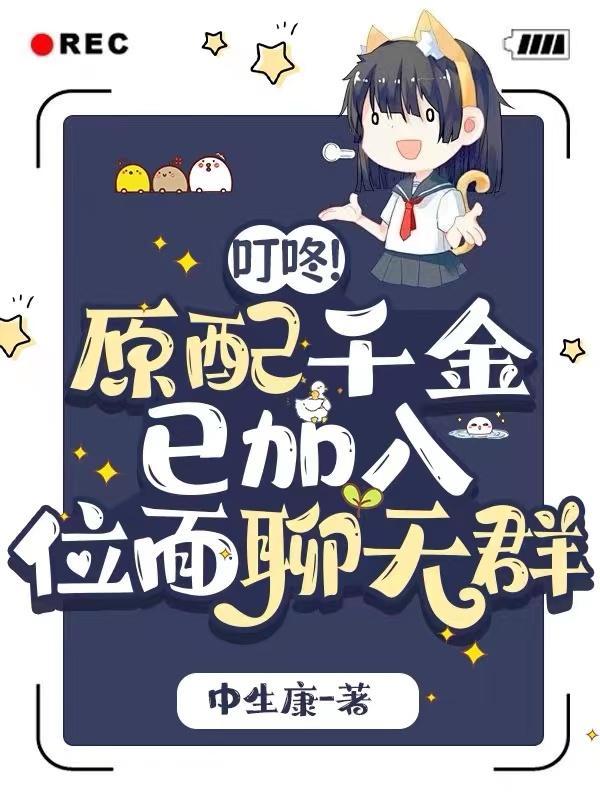 原配千金重生了千千
