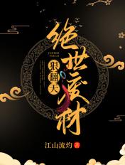 绝世废材翻身记免费