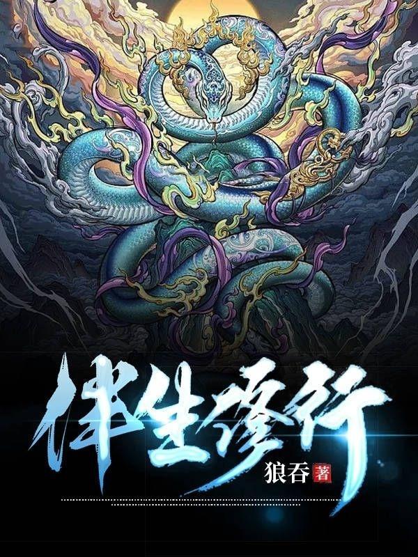 伴生人什么意思