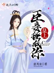 皇上臣妾还小