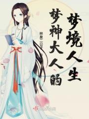 梦神 dc
