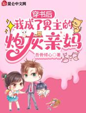 穿书后我成了男主炮灰前妻