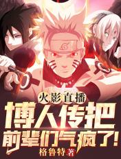 博人传-火影次世代