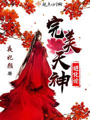 完美世界天神是什么级别