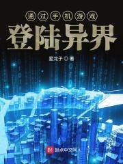 游戏账号在异界