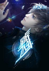 星辰人生酷狗音乐