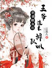 肥婆翻身重生记花昭完结