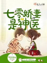 七零娇妻是神医唐暖暖